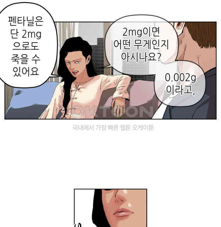 구독과 좋아요(카카오) 47화 9