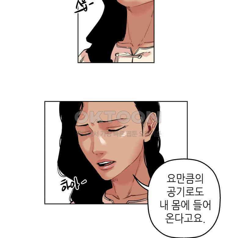 구독과 좋아요(카카오) 47화 10