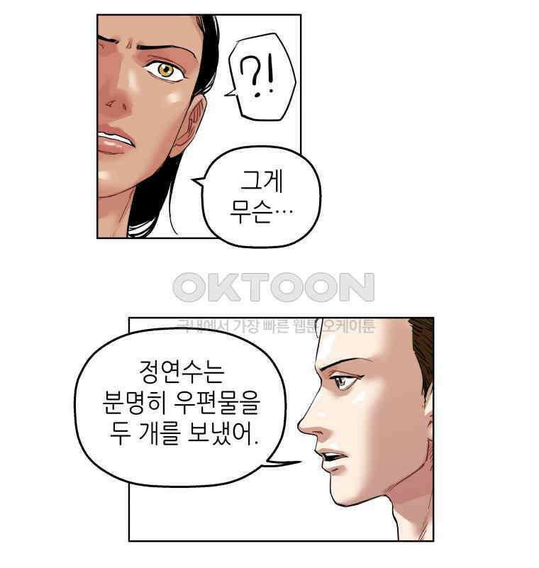 구독과 좋아요(카카오) 47화 14