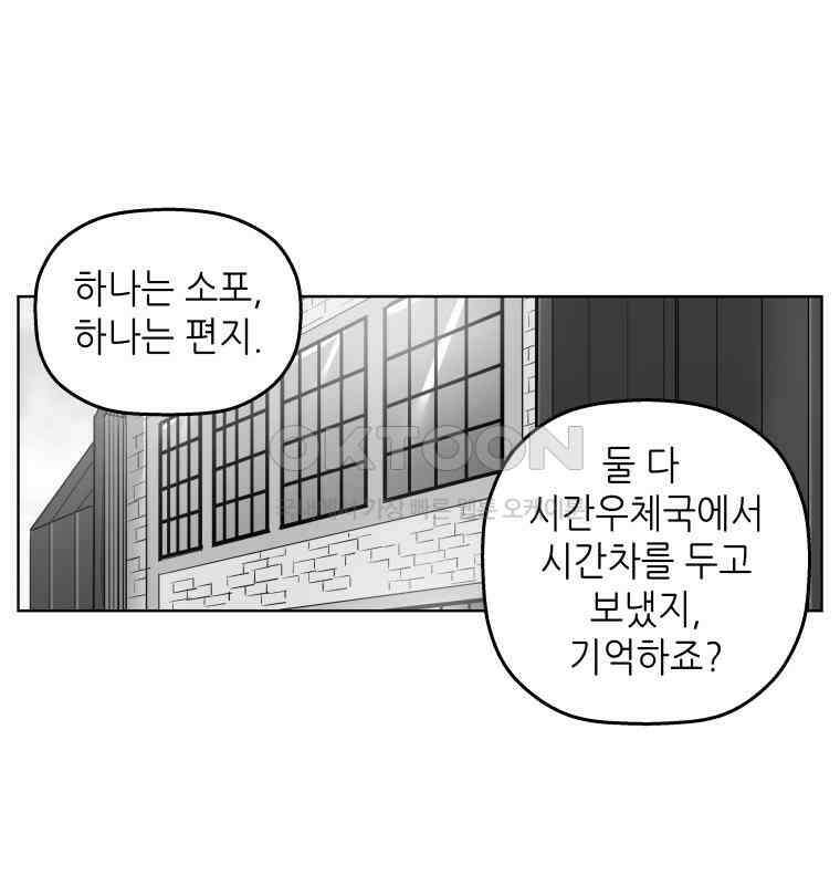 구독과 좋아요(카카오) 47화 15