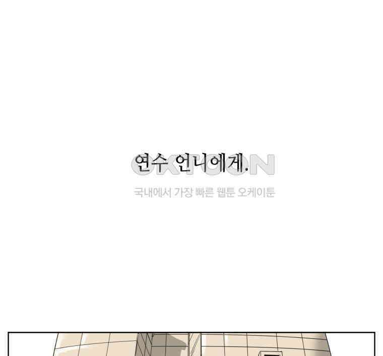 구독과 좋아요(카카오) 에필로그 1