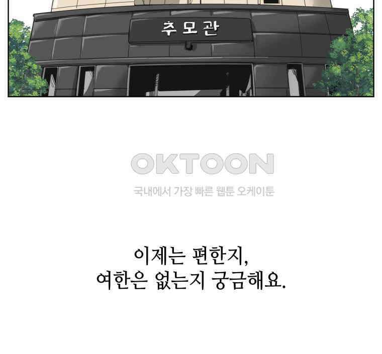 구독과 좋아요(카카오) 에필로그 2