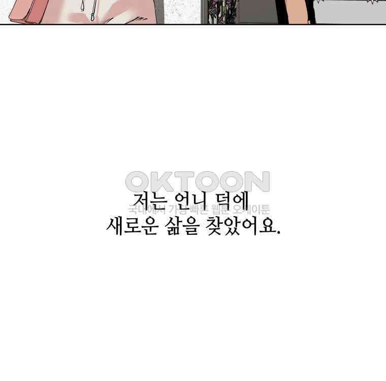 구독과 좋아요(카카오) 에필로그 5
