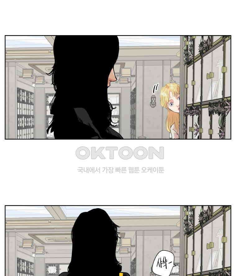 구독과 좋아요(카카오) 에필로그 6