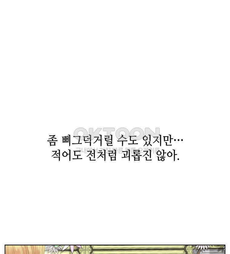 구독과 좋아요(카카오) 에필로그 8