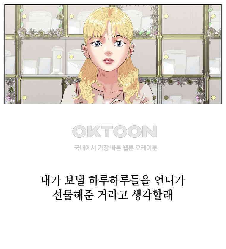 구독과 좋아요(카카오) 에필로그 10