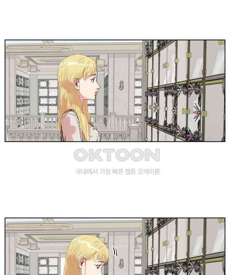 구독과 좋아요(카카오) 에필로그 11