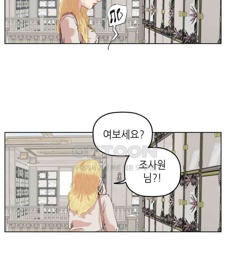 구독과 좋아요(카카오) 에필로그 12