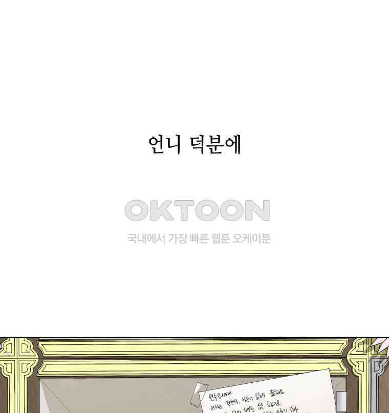 구독과 좋아요(카카오) 에필로그 13