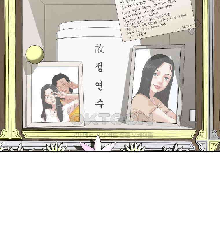 구독과 좋아요(카카오) 에필로그 14