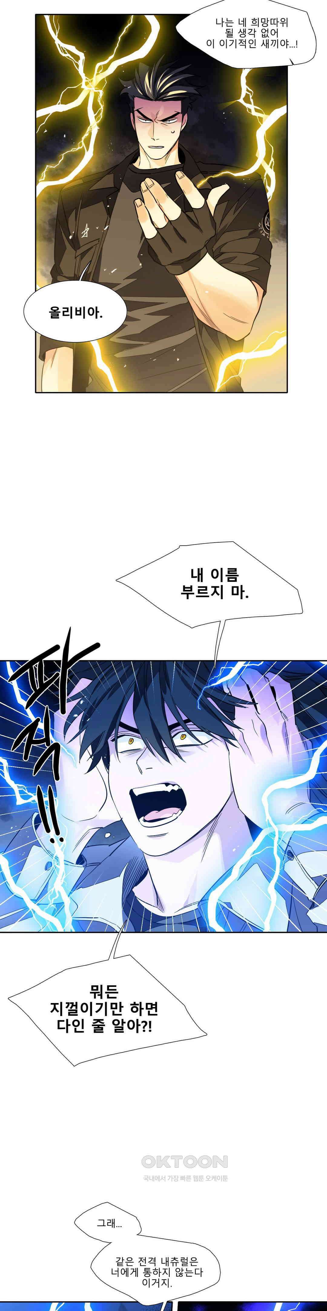 히어로즈 플랜비 태초의 밤 10 2