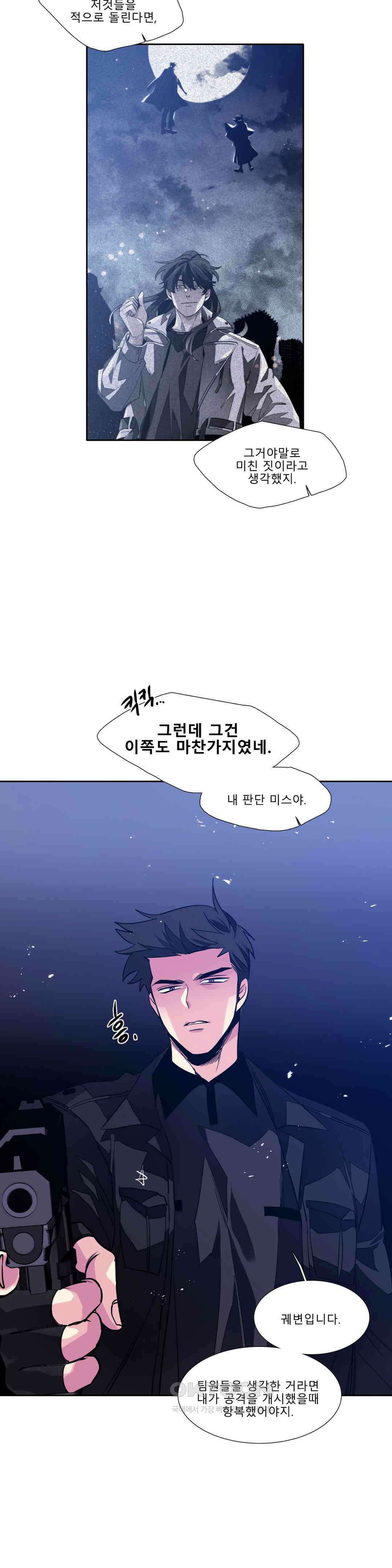 히어로즈 플랜비 태초의 밤 10 21