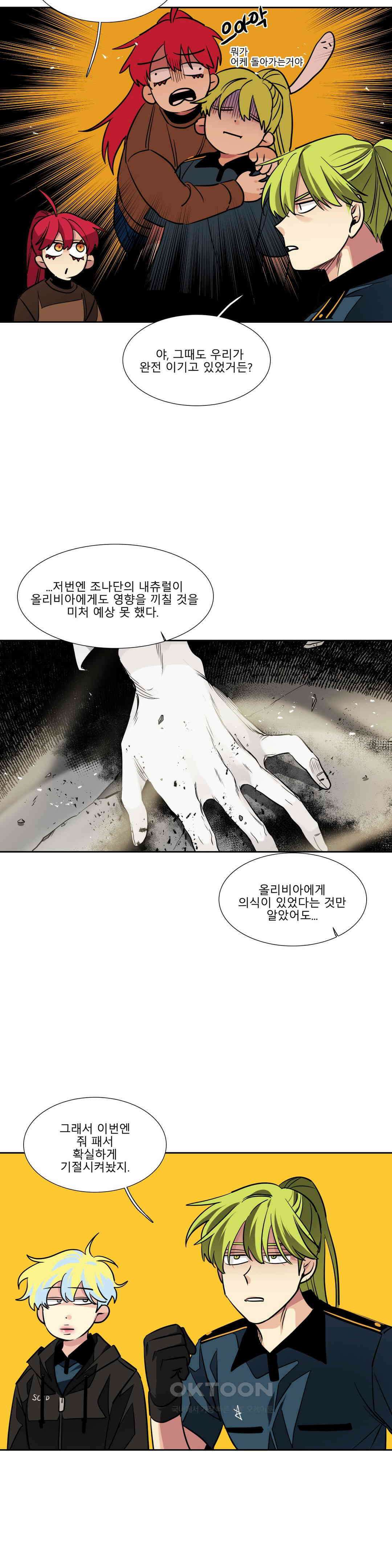 히어로즈 플랜비 되감긴 우주 5 9