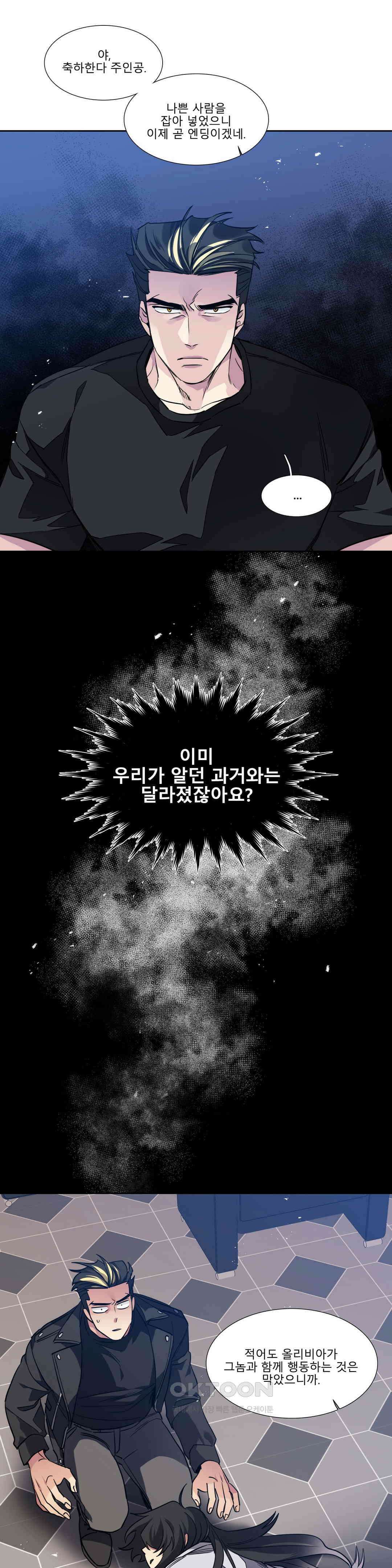 히어로즈 플랜비 되감긴 우주 5 16