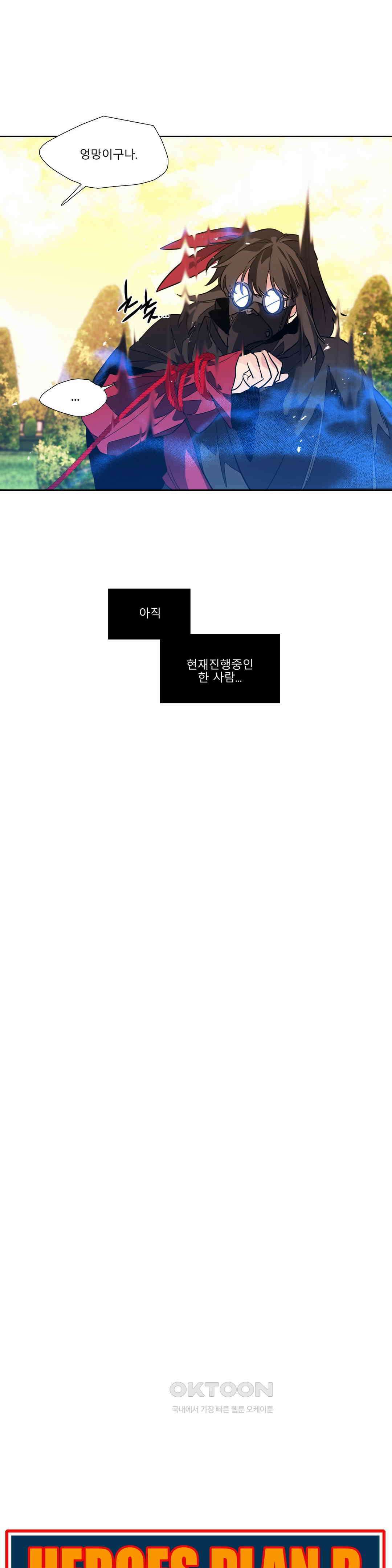 히어로즈 플랜비 되감긴 우주 10 14