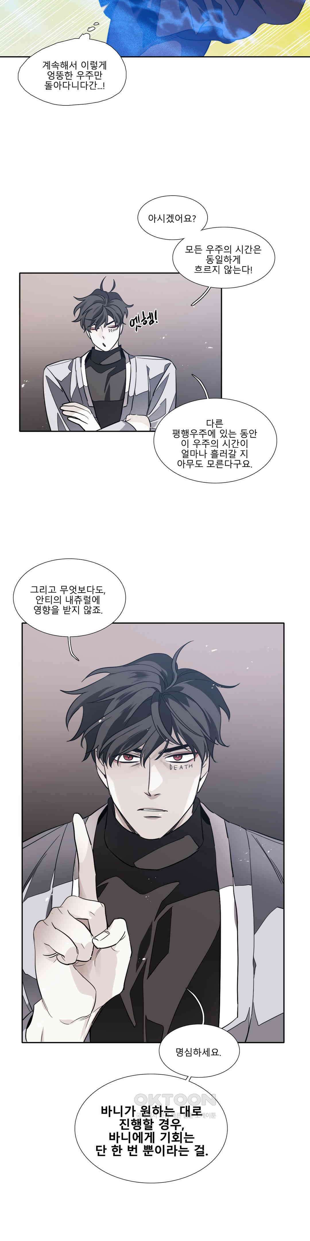 히어로즈 플랜비 되감긴 우주 10 18