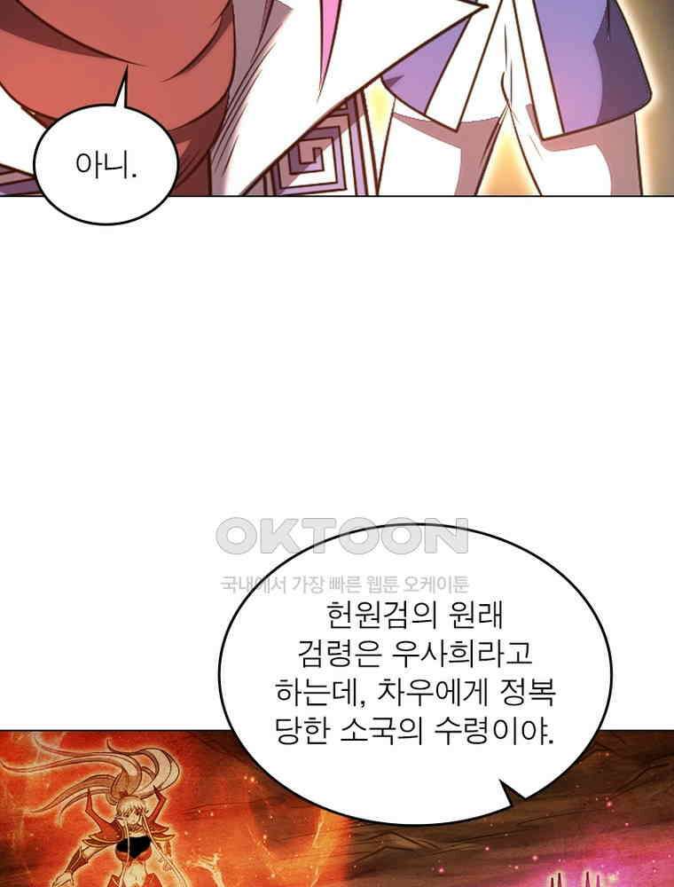 정령사: 나타르 전기 시즌2 307화 5