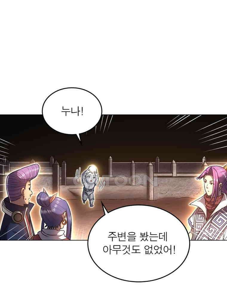 정령사: 나타르 전기 시즌2 307화 8