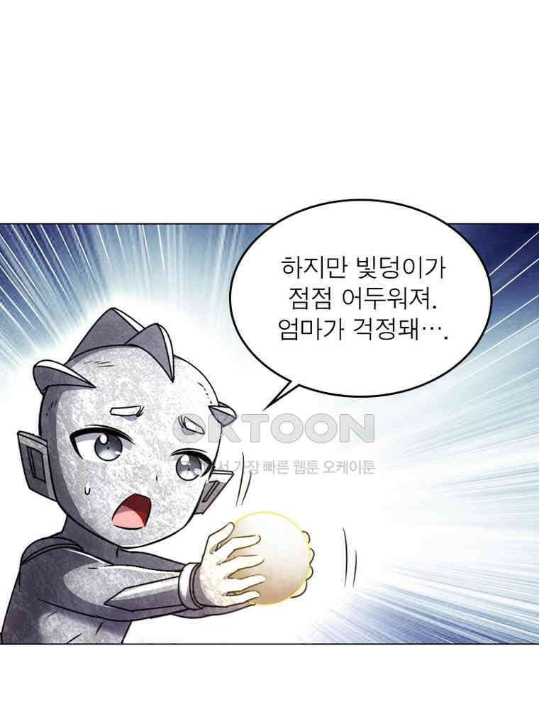 정령사: 나타르 전기 시즌2 307화 9