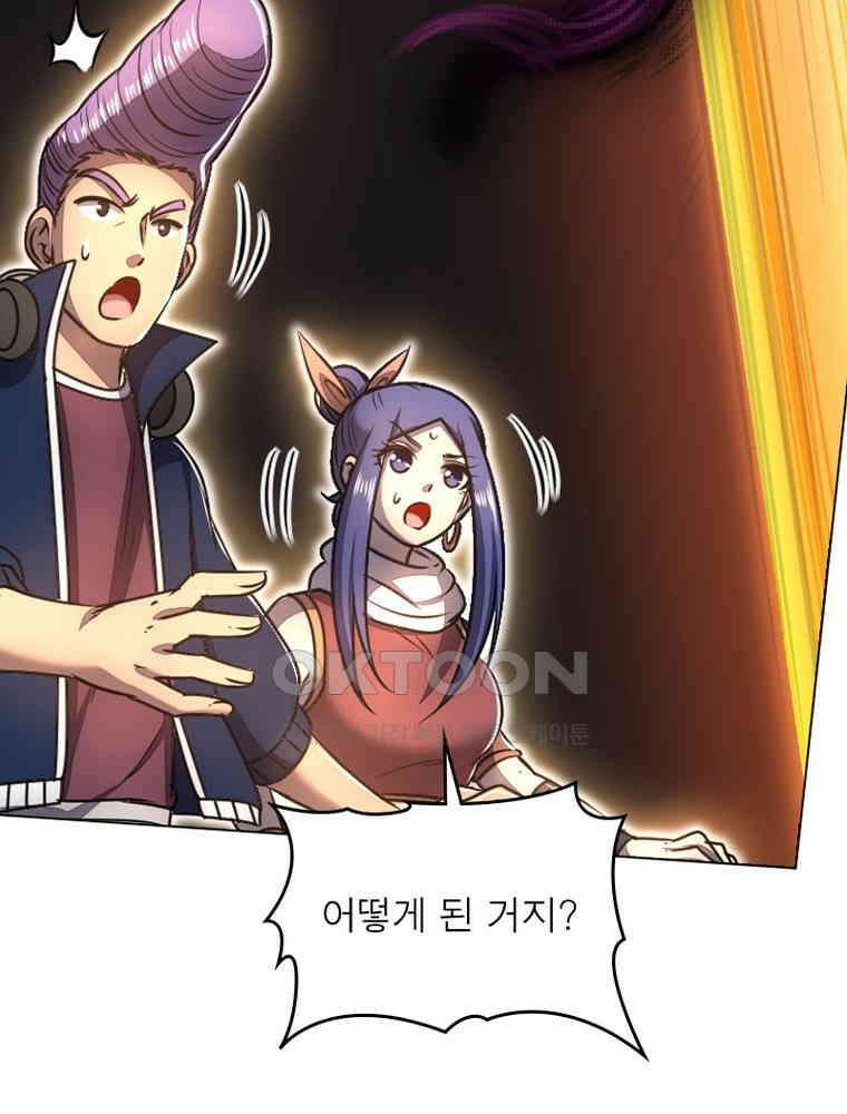 정령사: 나타르 전기 시즌2 307화 11
