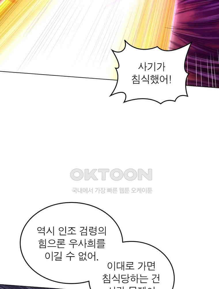 정령사: 나타르 전기 시즌2 307화 13