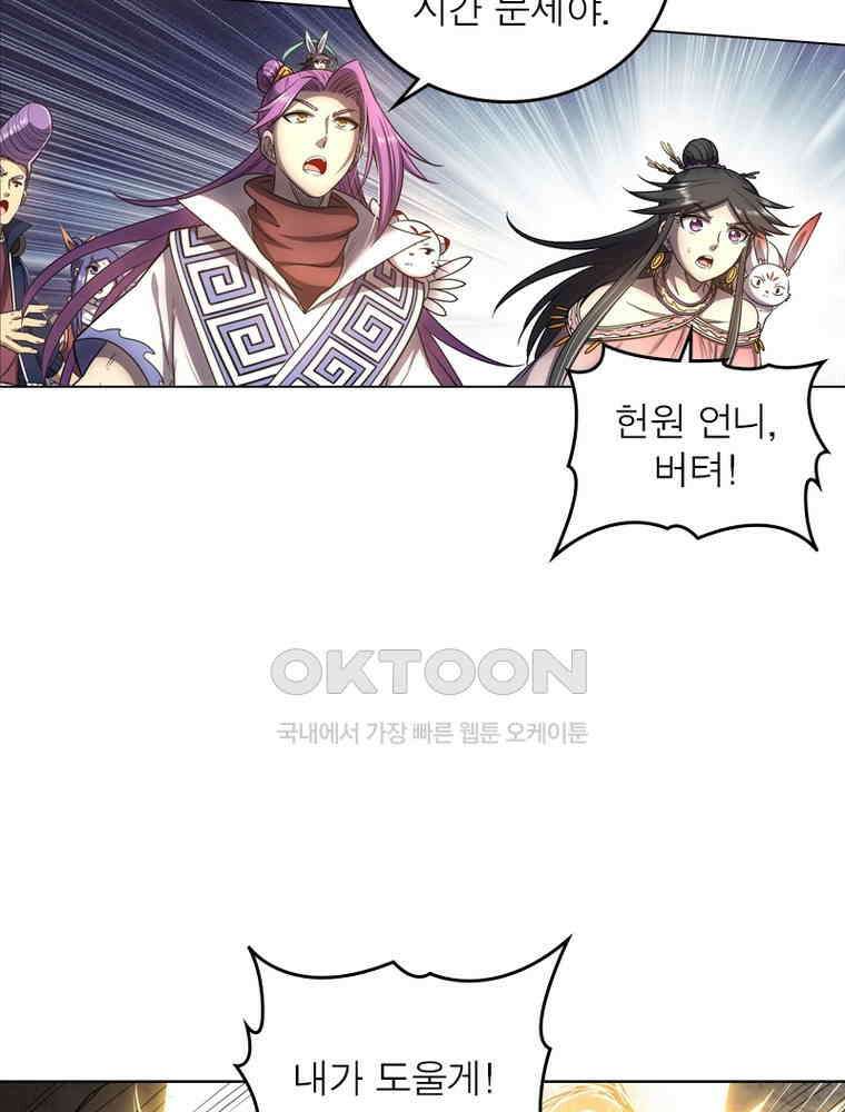 정령사: 나타르 전기 시즌2 307화 14