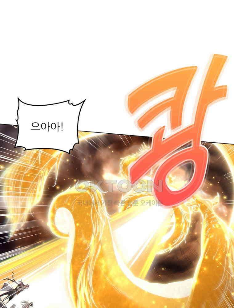 정령사: 나타르 전기 시즌2 307화 17
