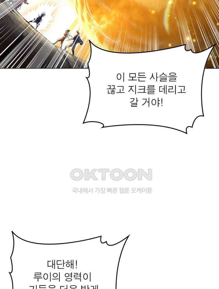 정령사: 나타르 전기 시즌2 307화 18