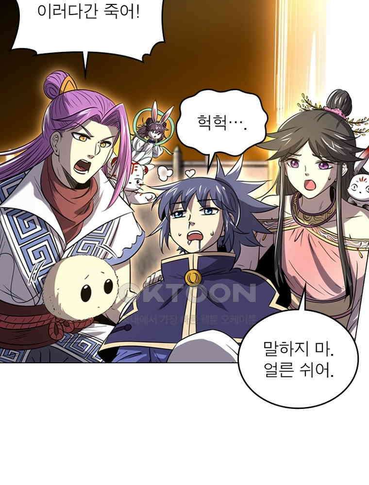 정령사: 나타르 전기 시즌2 307화 21