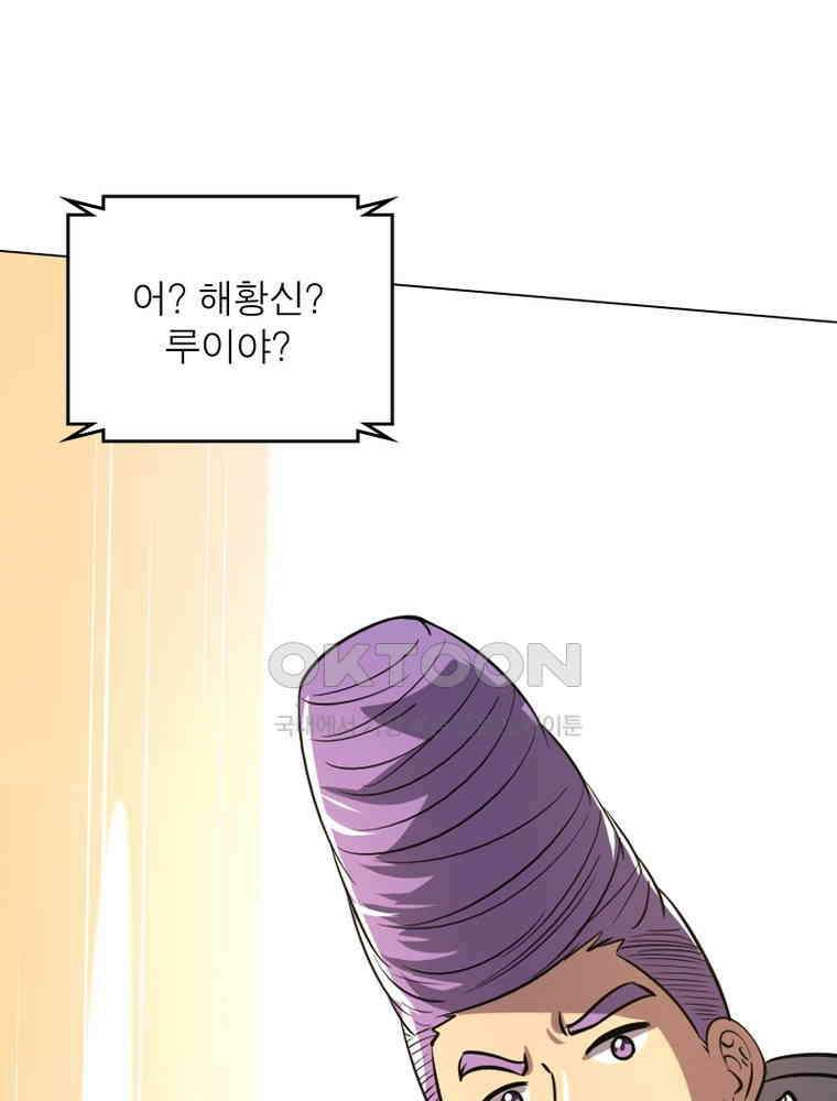 정령사: 나타르 전기 시즌2 307화 22