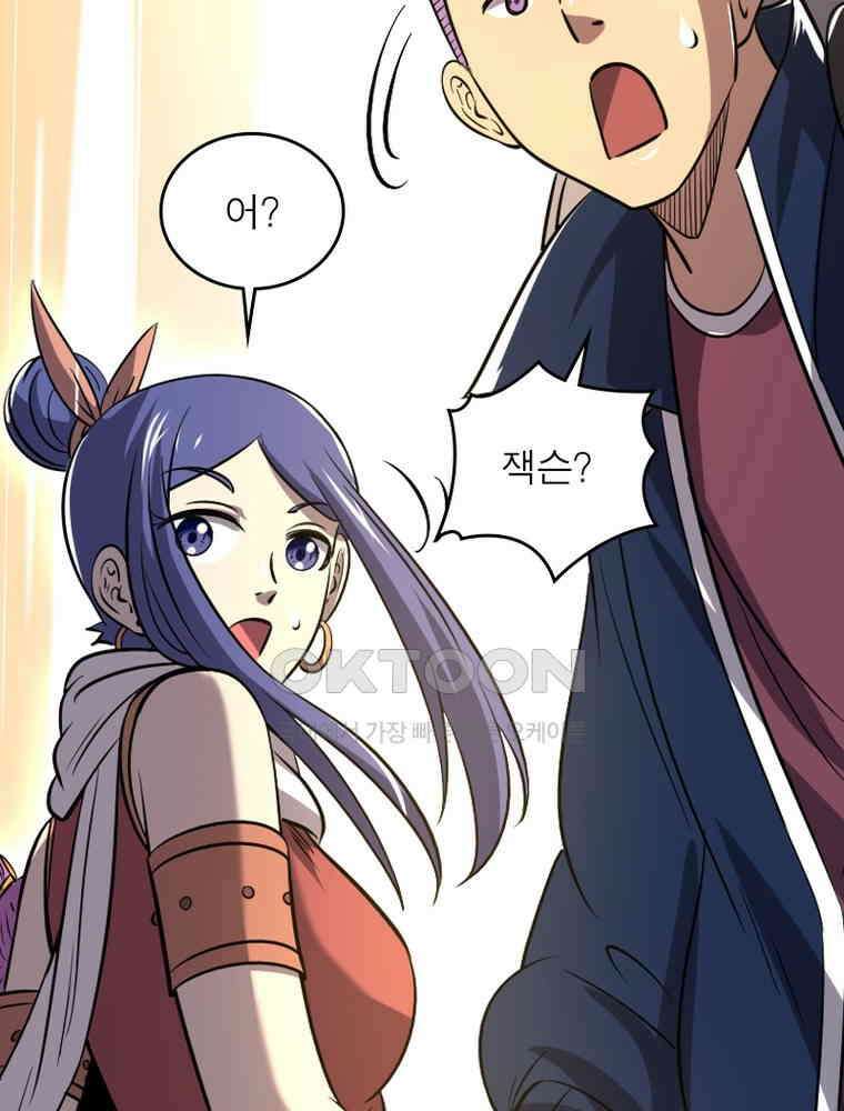 정령사: 나타르 전기 시즌2 307화 23