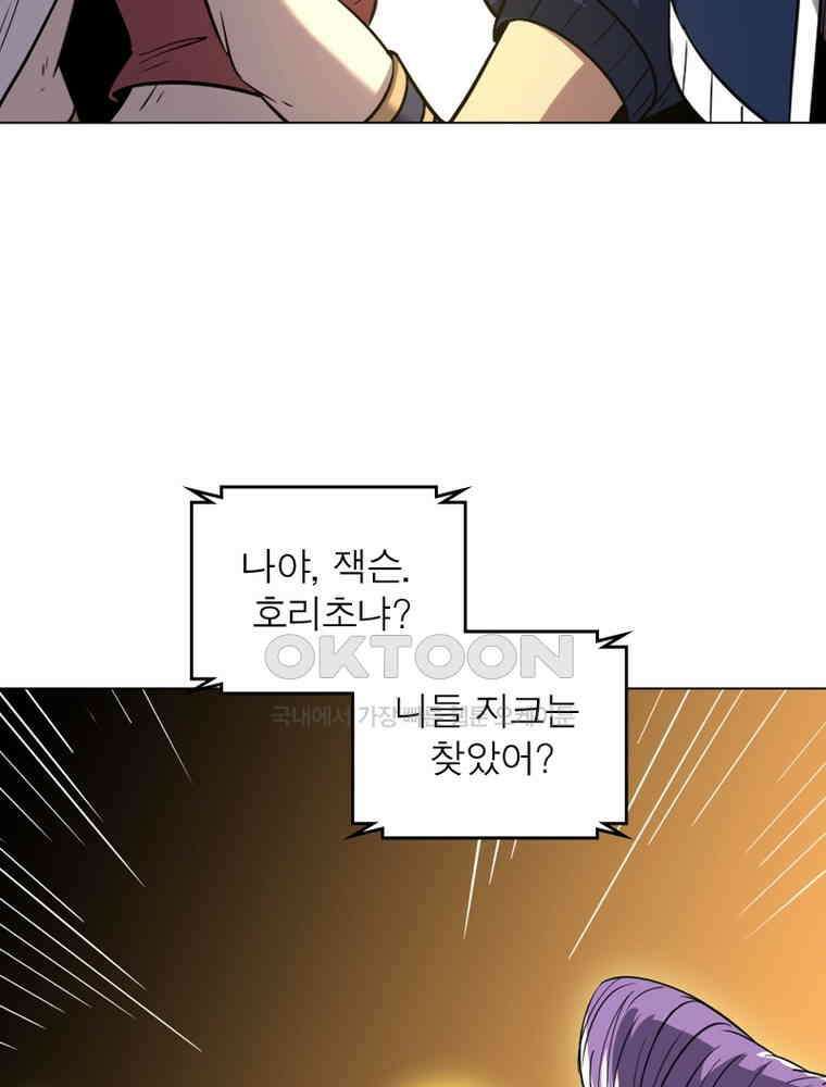 정령사: 나타르 전기 시즌2 307화 24