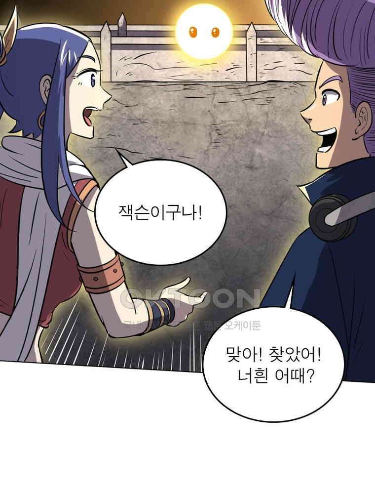 정령사: 나타르 전기 시즌2 307화 25