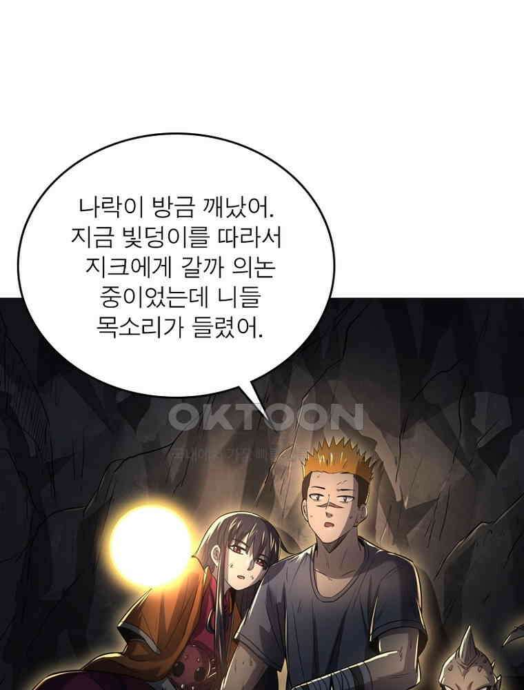 정령사: 나타르 전기 시즌2 307화 26