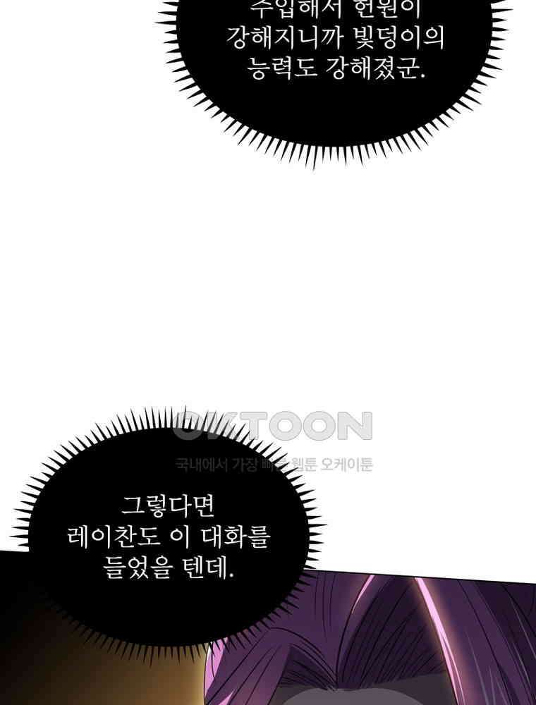 정령사: 나타르 전기 시즌2 307화 29