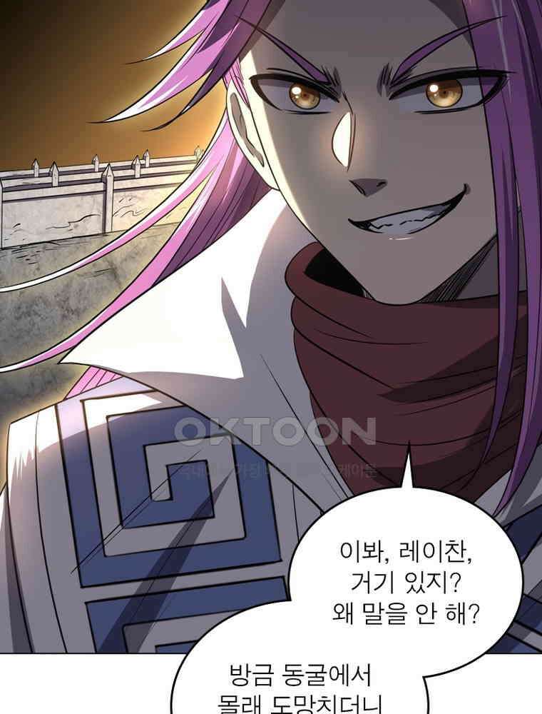 정령사: 나타르 전기 시즌2 307화 30