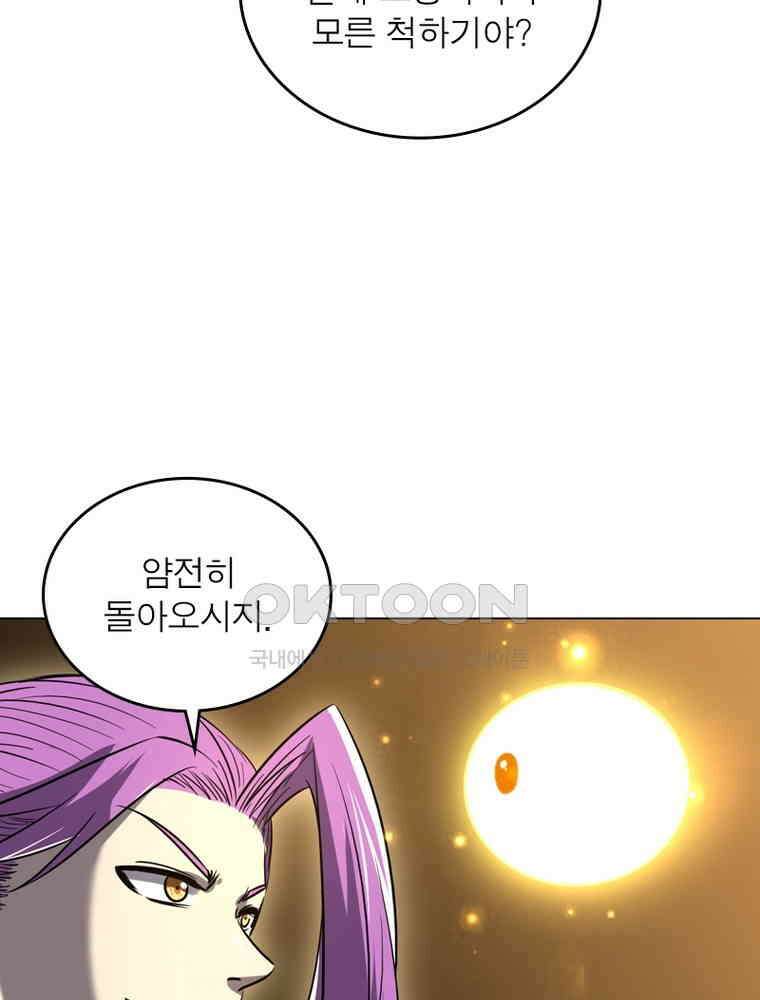 정령사: 나타르 전기 시즌2 307화 31