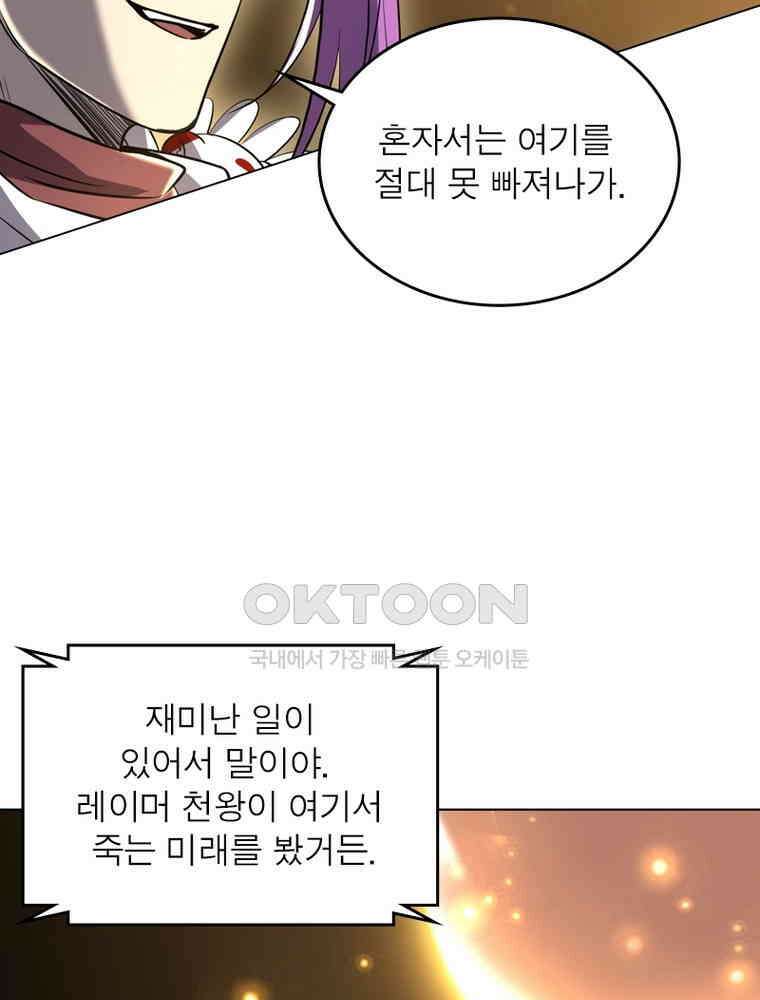 정령사: 나타르 전기 시즌2 307화 32