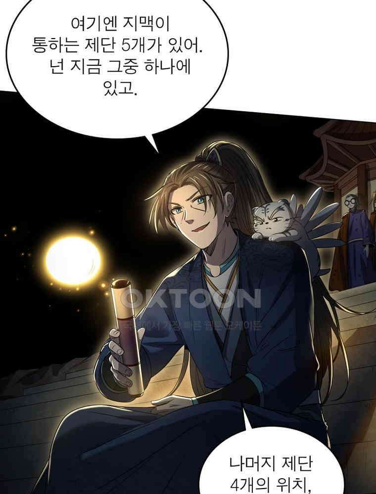 정령사: 나타르 전기 시즌2 307화 34