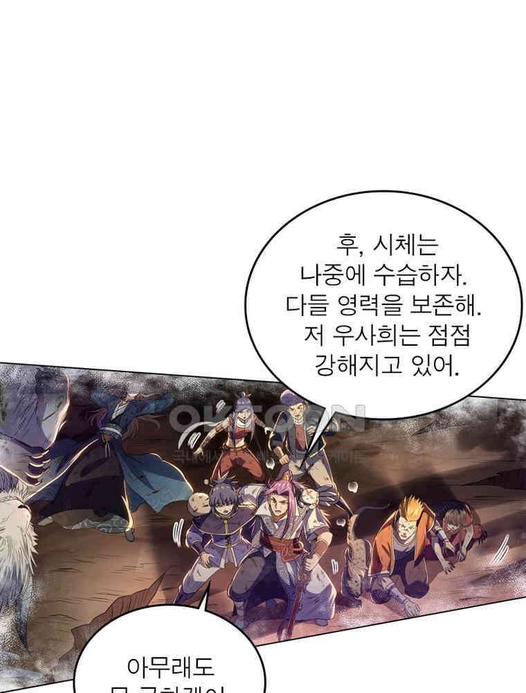 정령사: 나타르 전기 시즌2 307화 40