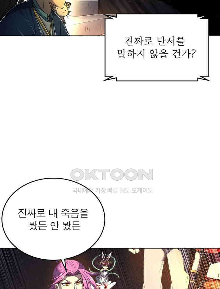 정령사: 나타르 전기 시즌2 307화 46