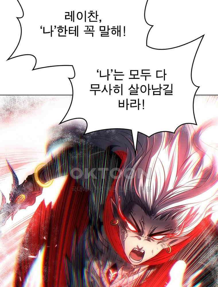 정령사: 나타르 전기 시즌2 314화 3