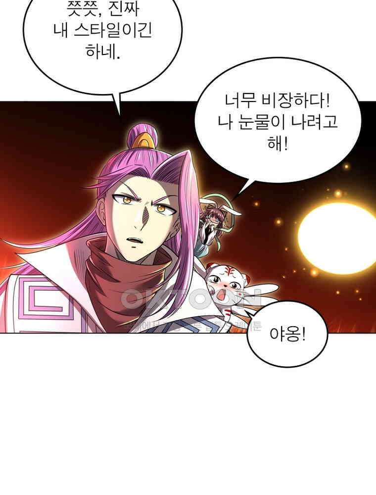 정령사: 나타르 전기 시즌2 314화 13
