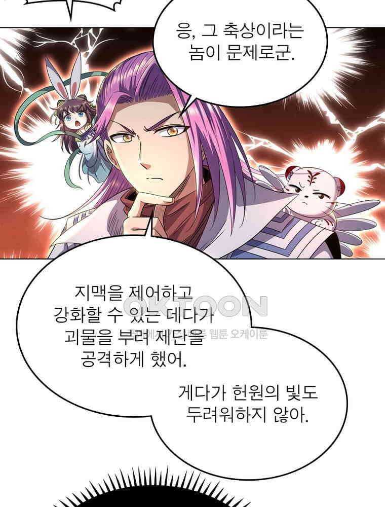 정령사: 나타르 전기 시즌2 314화 19