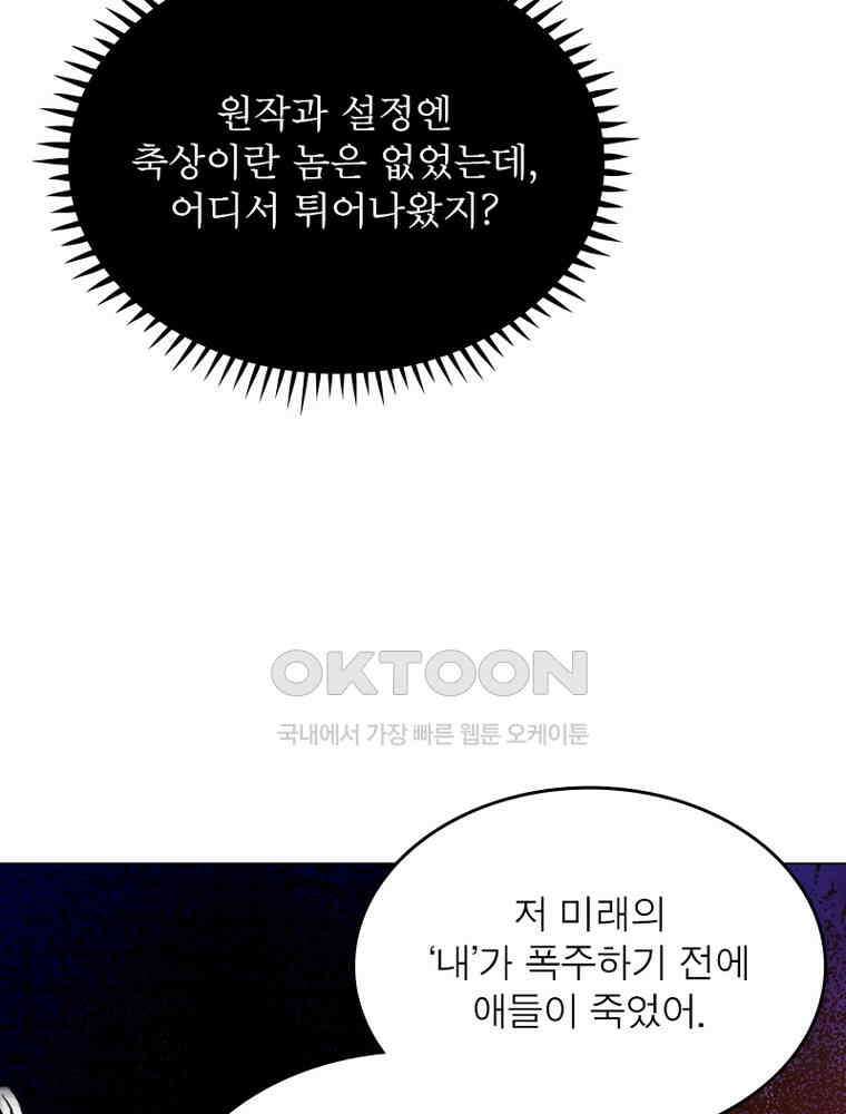 정령사: 나타르 전기 시즌2 314화 20