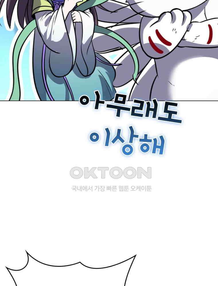 정령사: 나타르 전기 시즌2 314화 22