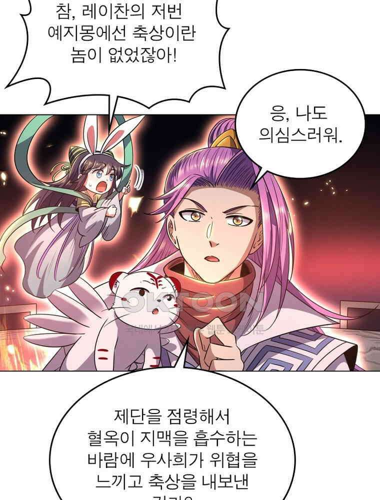정령사: 나타르 전기 시즌2 314화 23