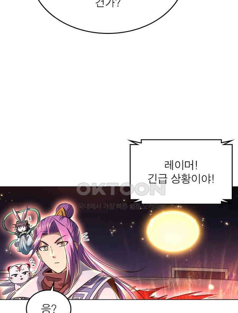 정령사: 나타르 전기 시즌2 314화 24