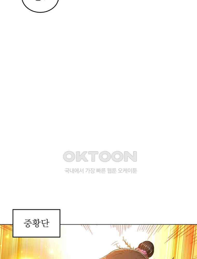 정령사: 나타르 전기 시즌2 314화 25