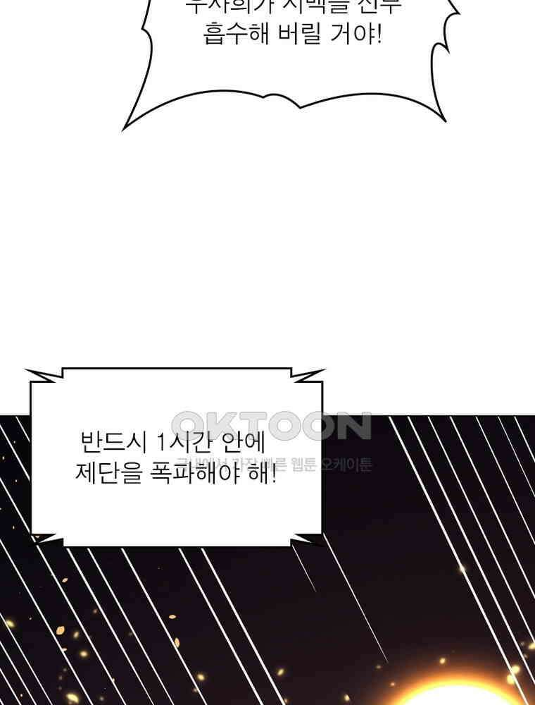 정령사: 나타르 전기 시즌2 314화 29